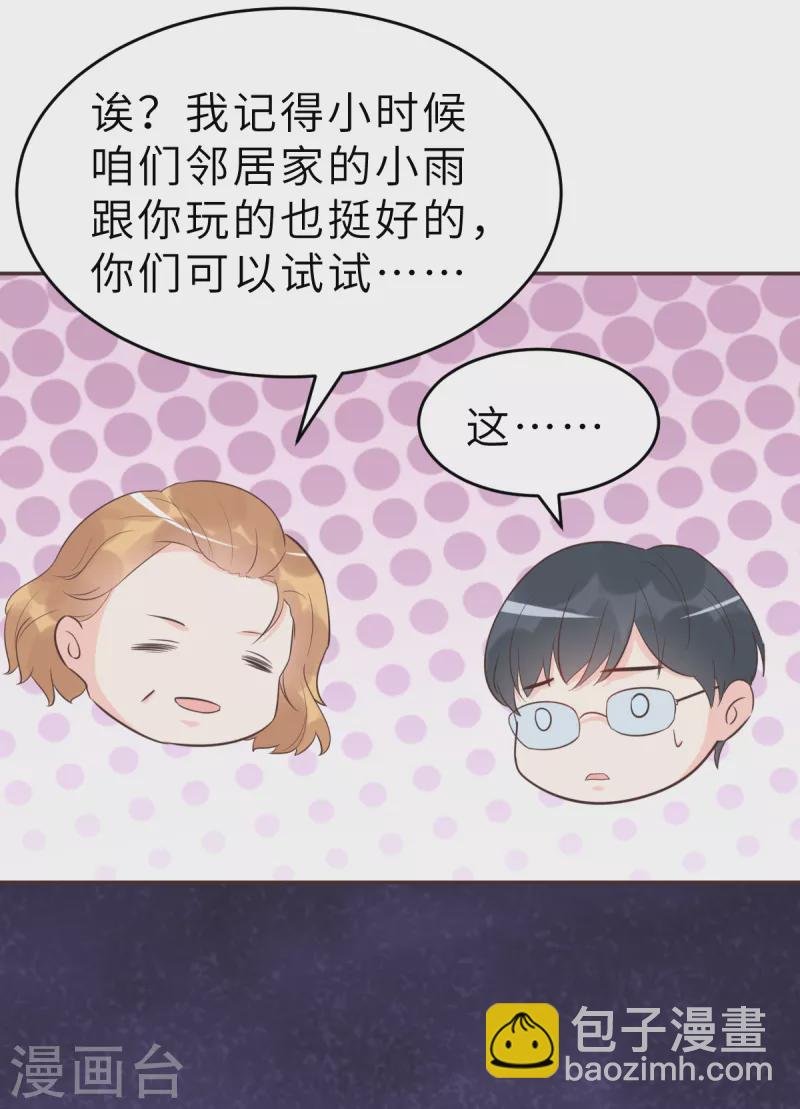 第62话 天才学长的小心机