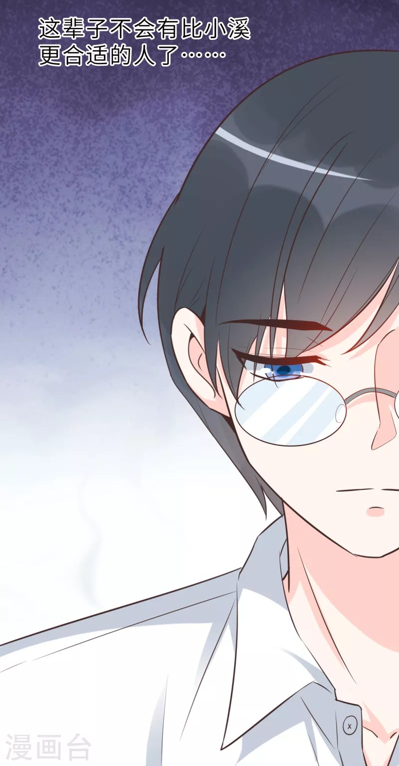 第62话 天才学长的小心机