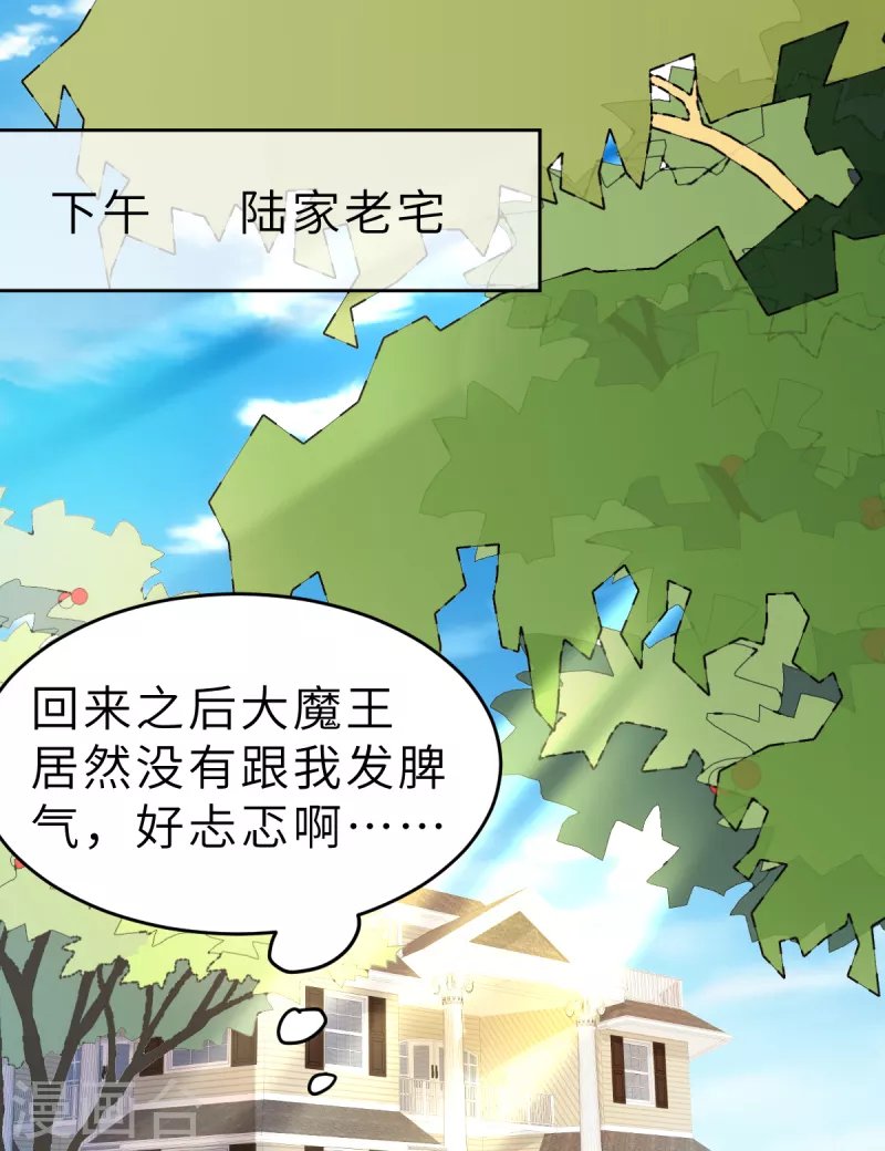 第62话 天才学长的小心机