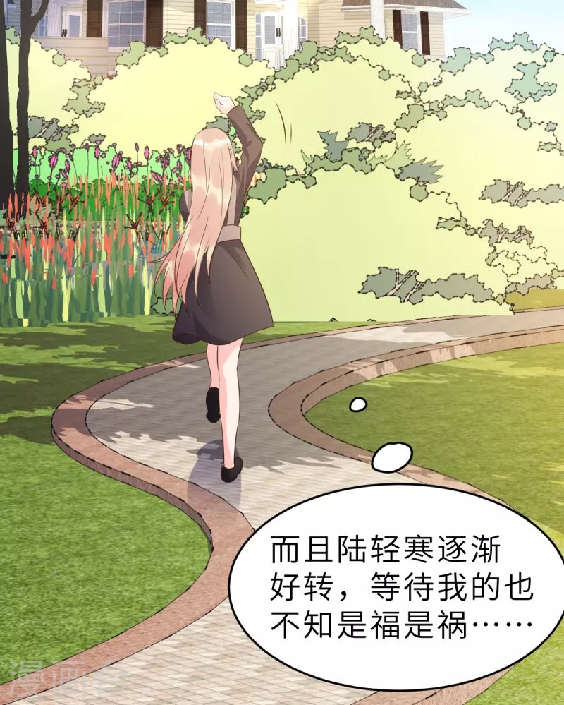 第62话 天才学长的小心机