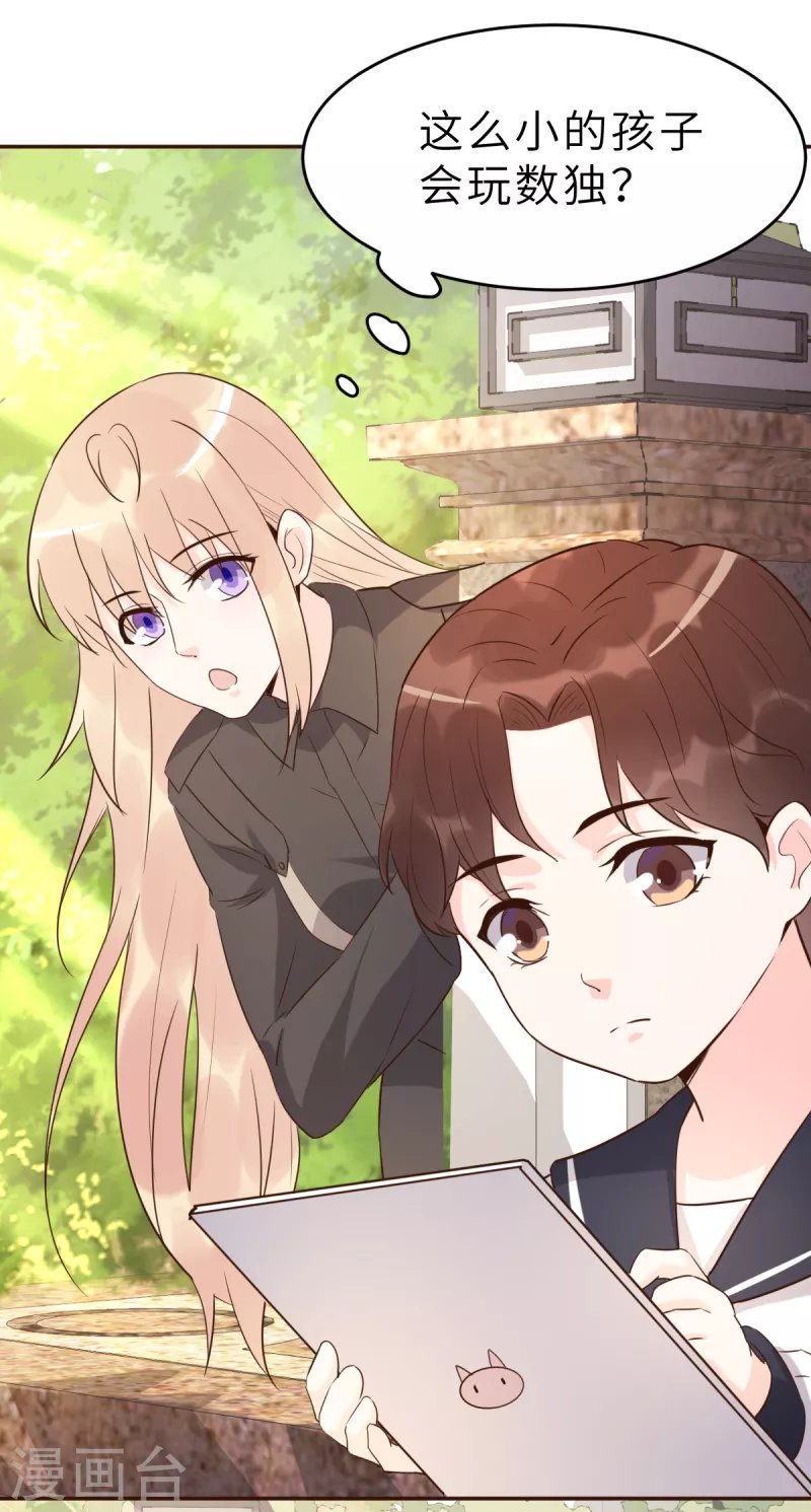 第62话 天才学长的小心机