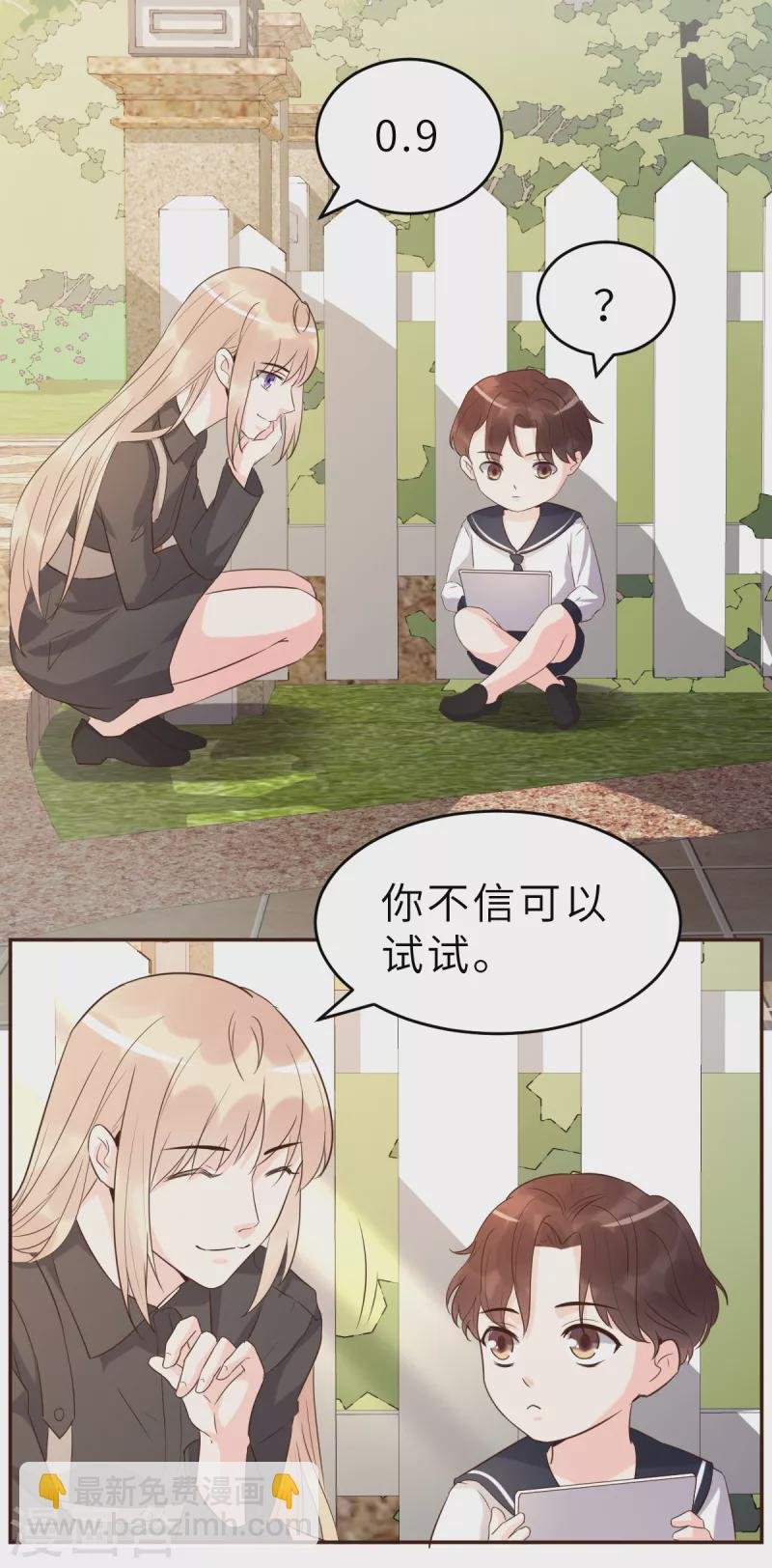 第62话 天才学长的小心机