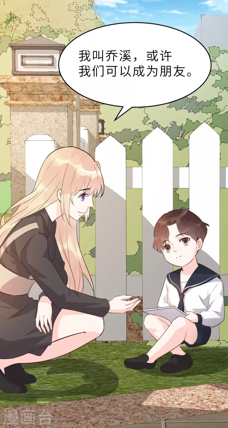 第62话 天才学长的小心机