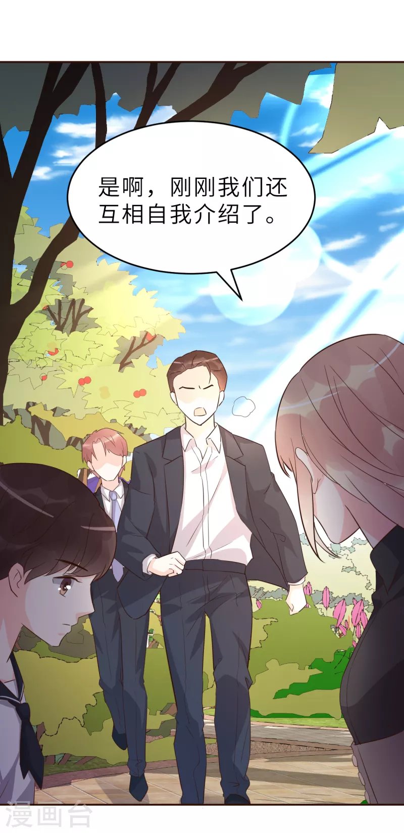 第62话 天才学长的小心机