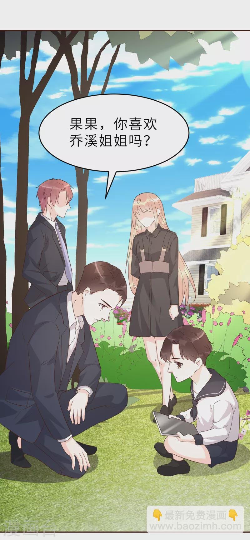 第62话 天才学长的小心机