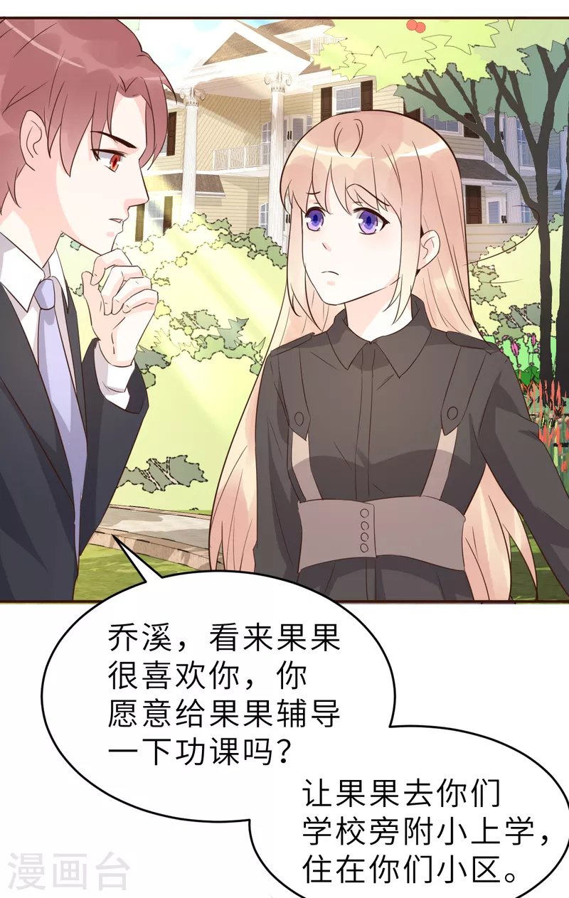 第62话 天才学长的小心机