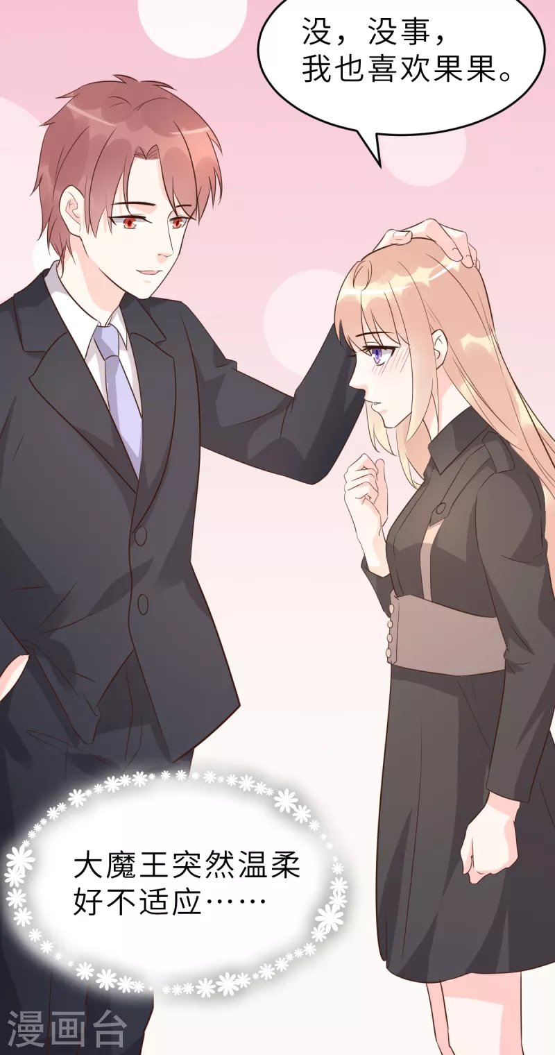 第62话 天才学长的小心机