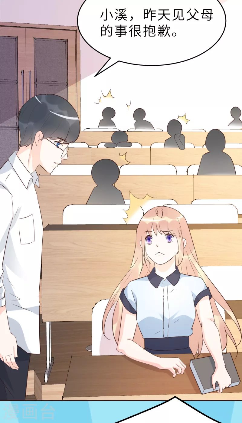 第62话 天才学长的小心机