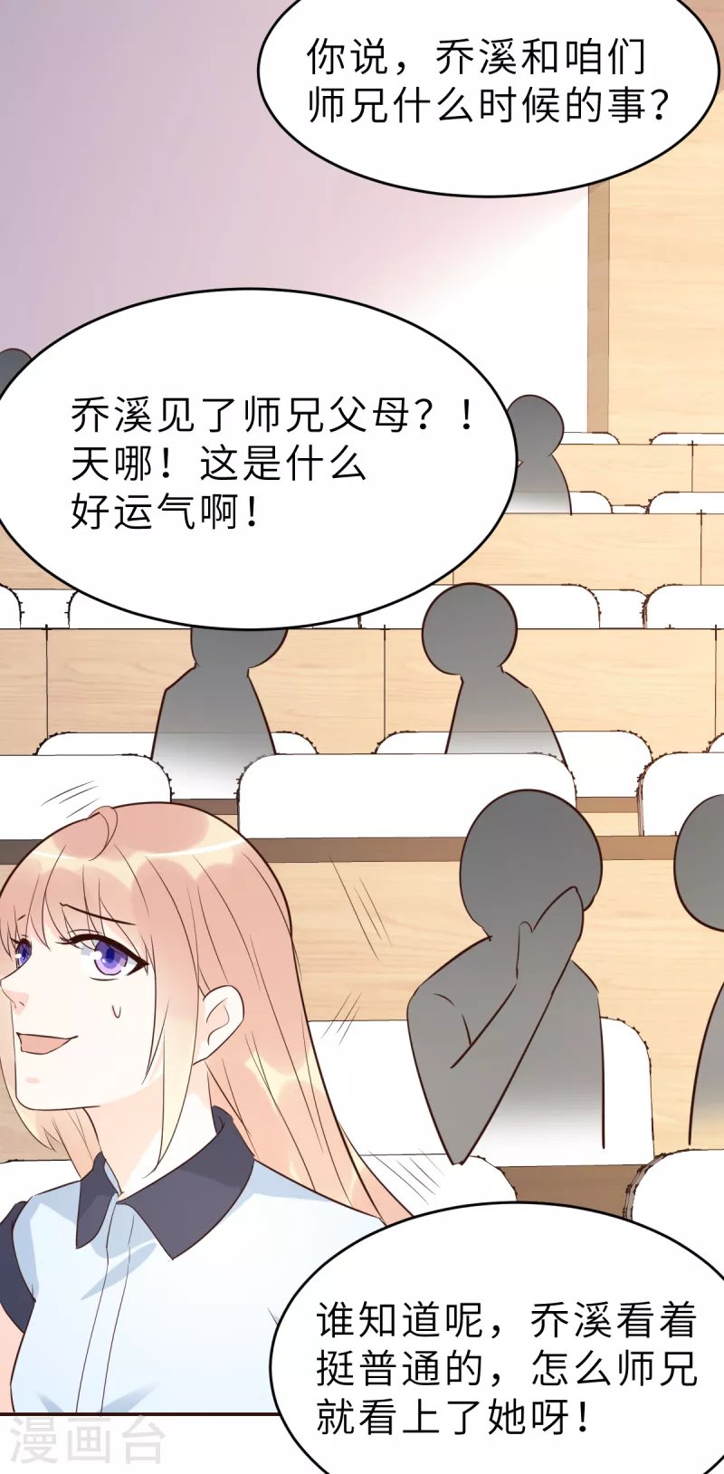 第62话 天才学长的小心机