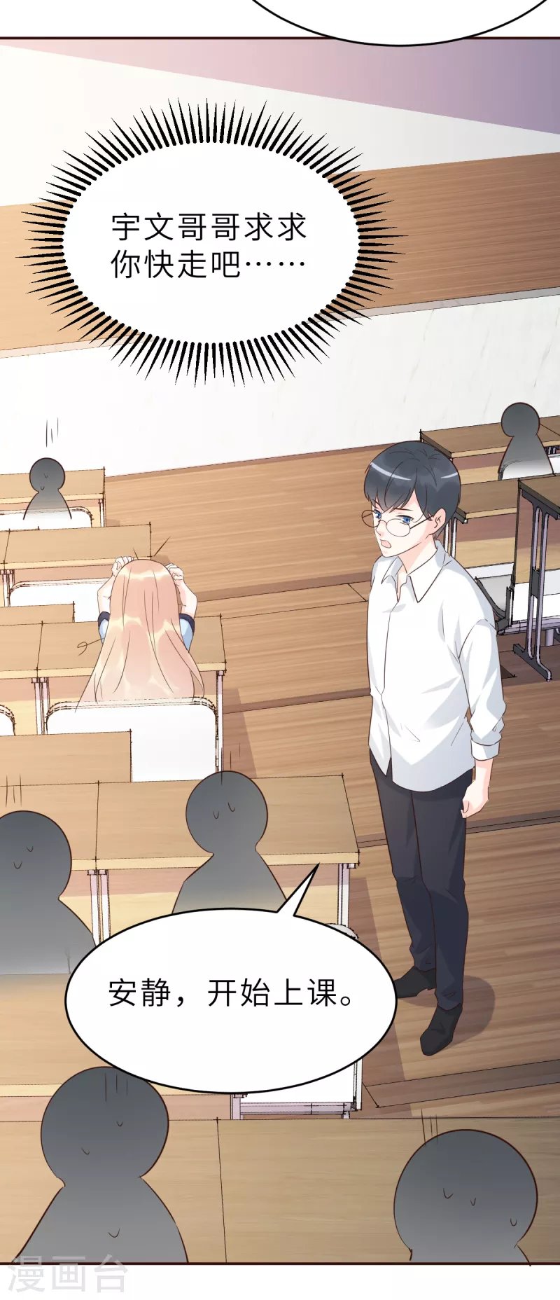 第62话 天才学长的小心机