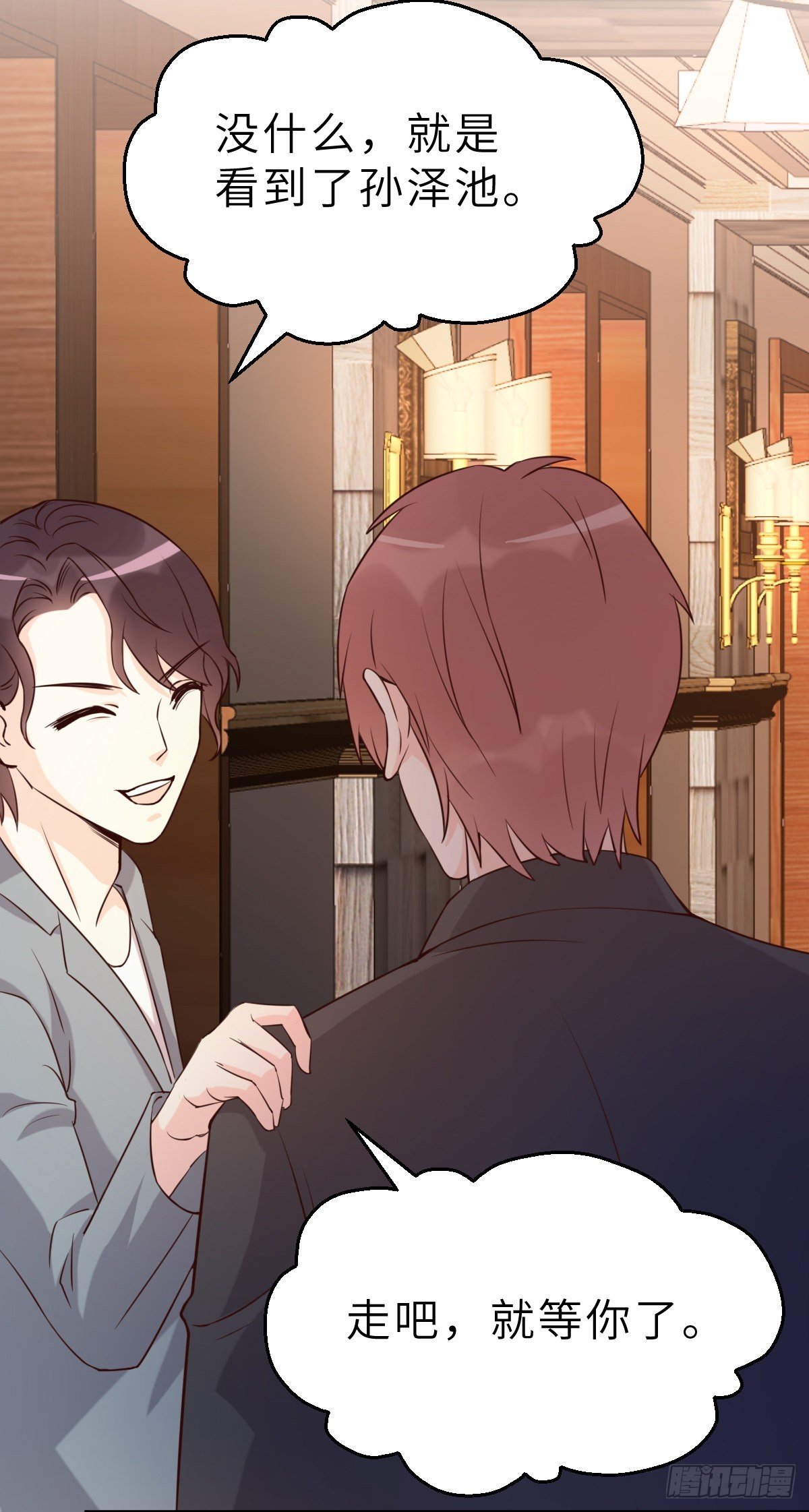 第64话 关系可不一般呐