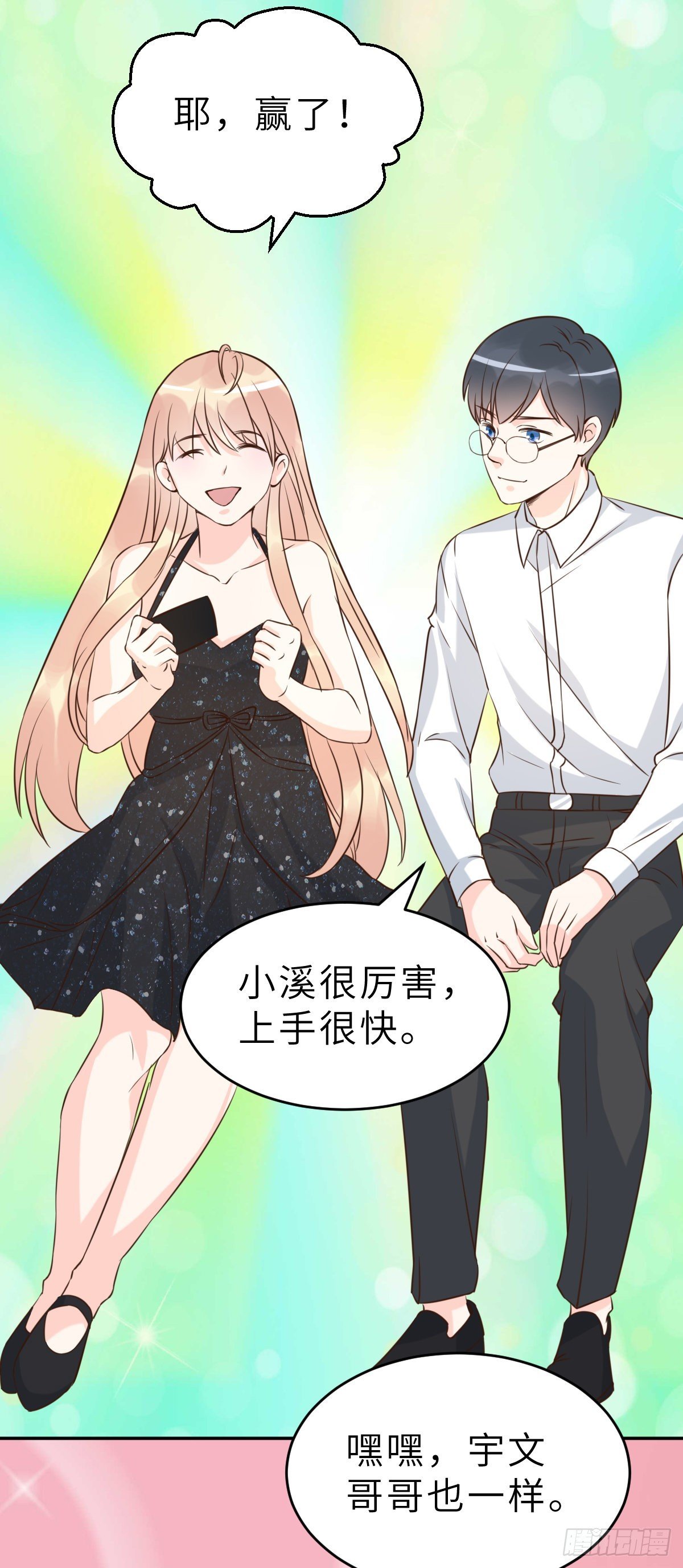 第64话 关系可不一般呐
