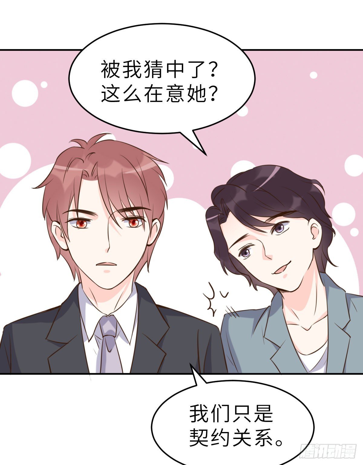 第64话 关系可不一般呐