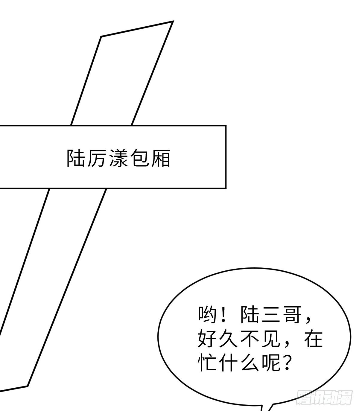 第64话 关系可不一般呐