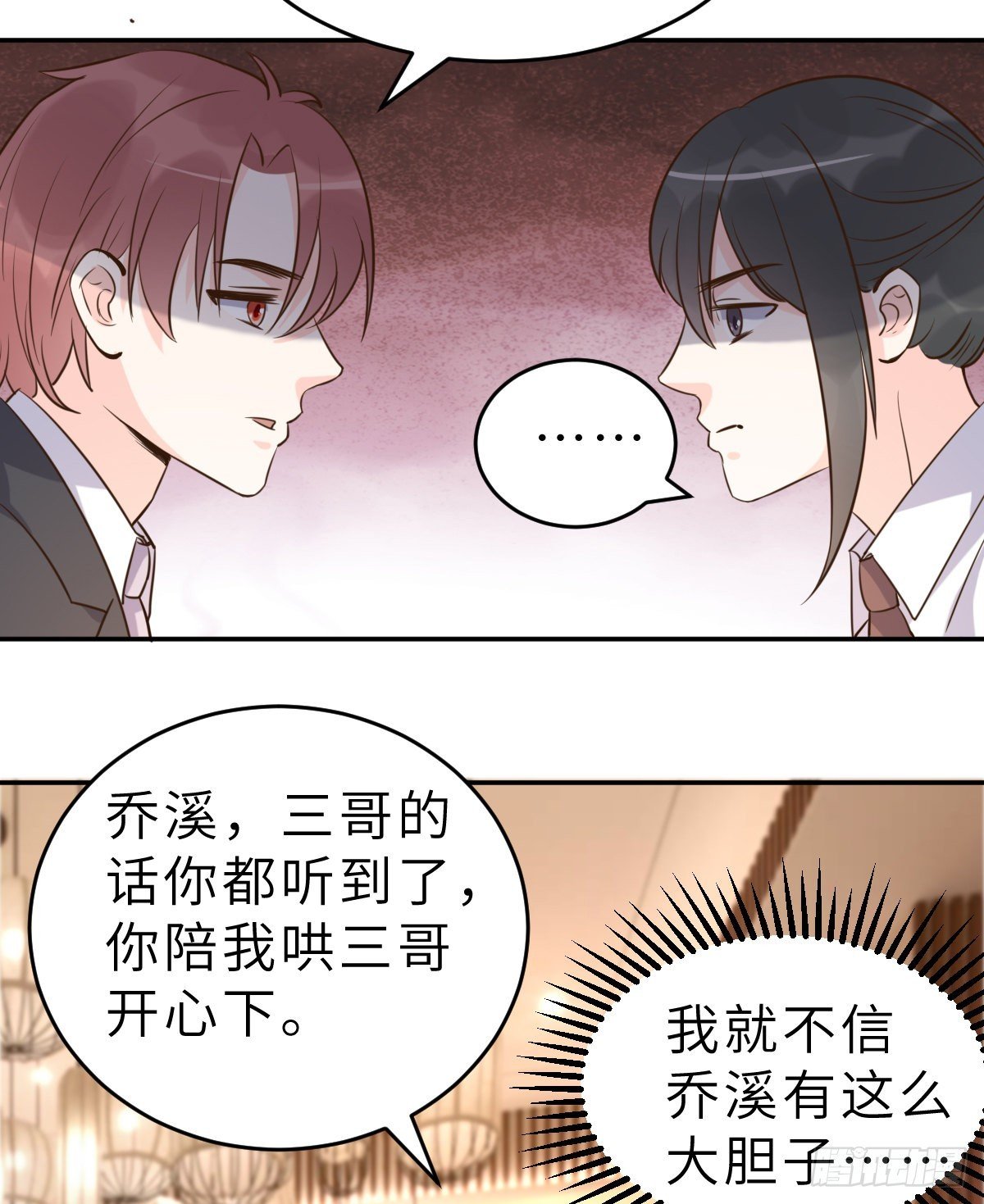 第64话 关系可不一般呐