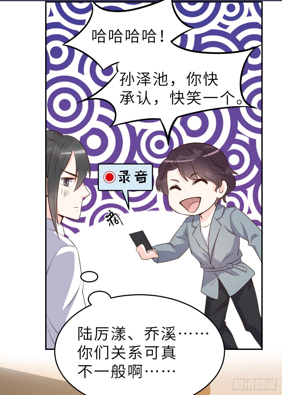 第64话 关系可不一般呐