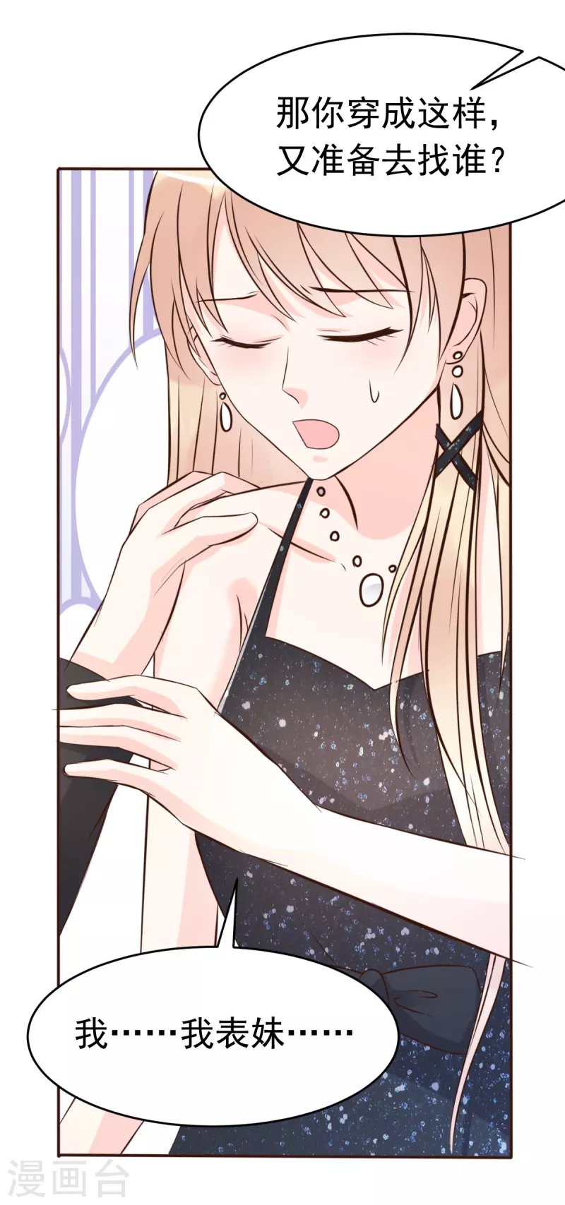 第63话 意想不到的人