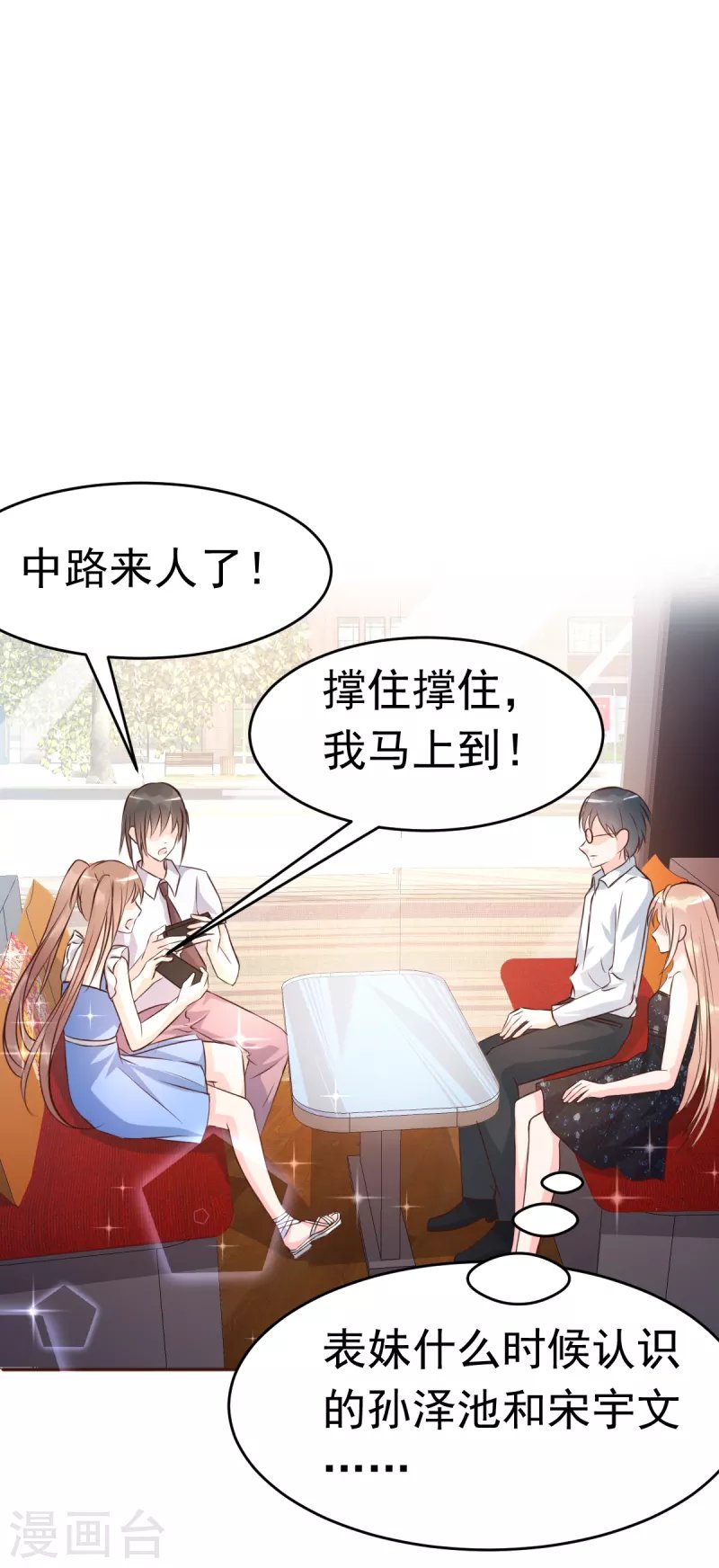 第63话 意想不到的人