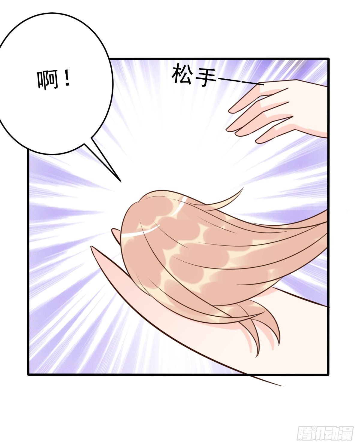 完结话 旅程