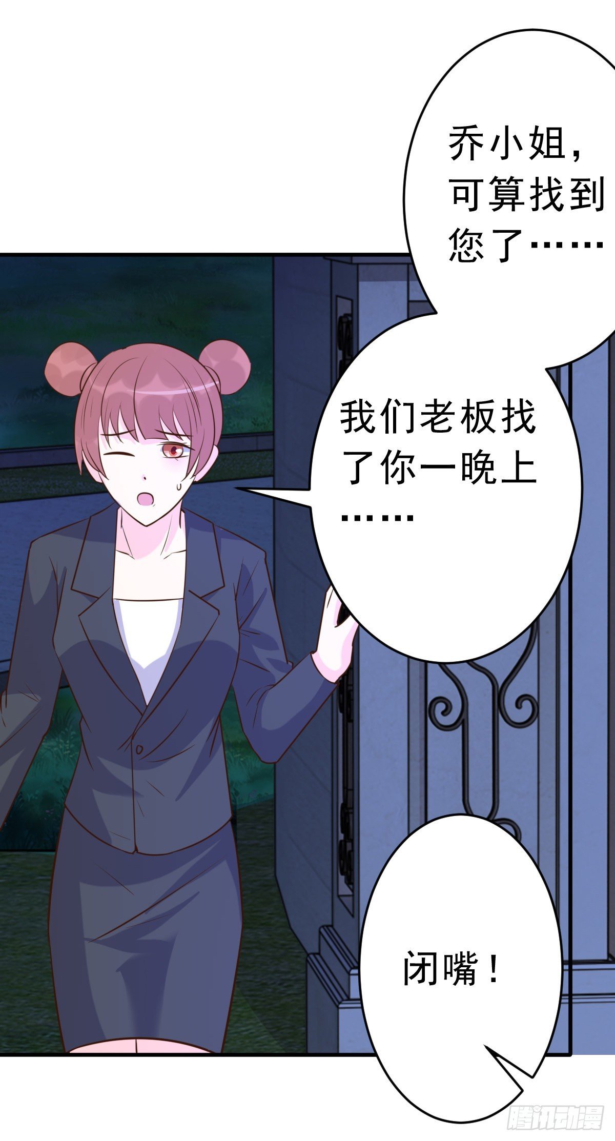 完结话 旅程