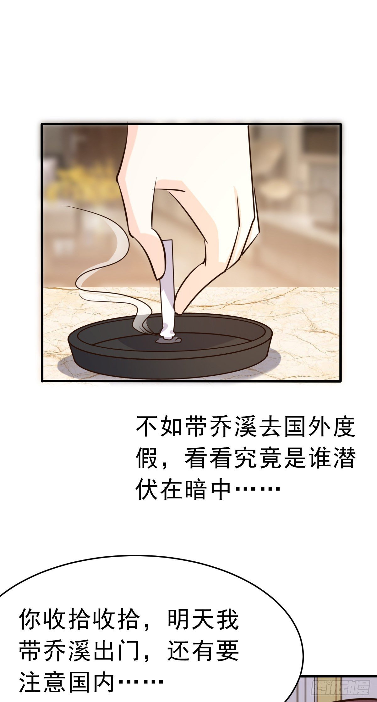 完结话 旅程