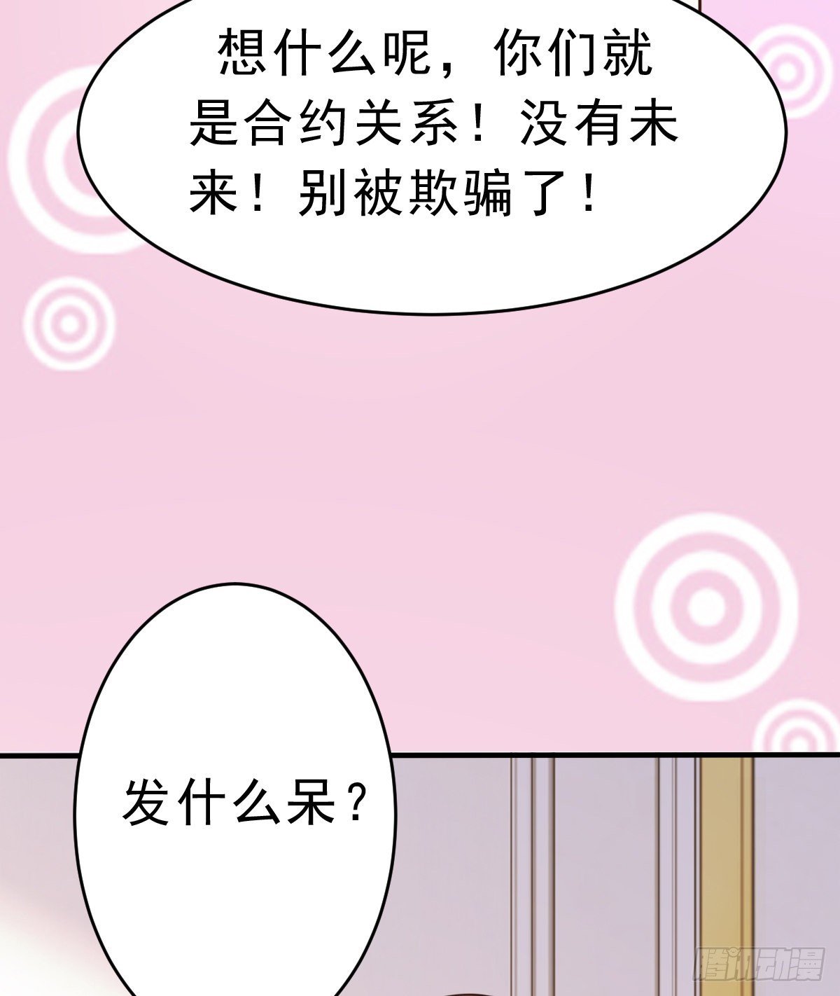 完结话 旅程