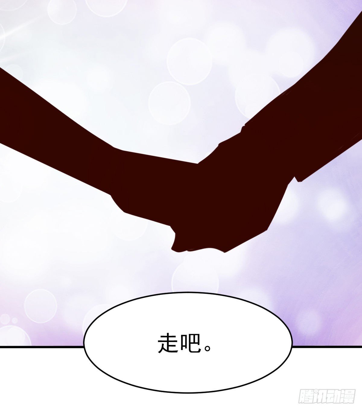 完结话 旅程