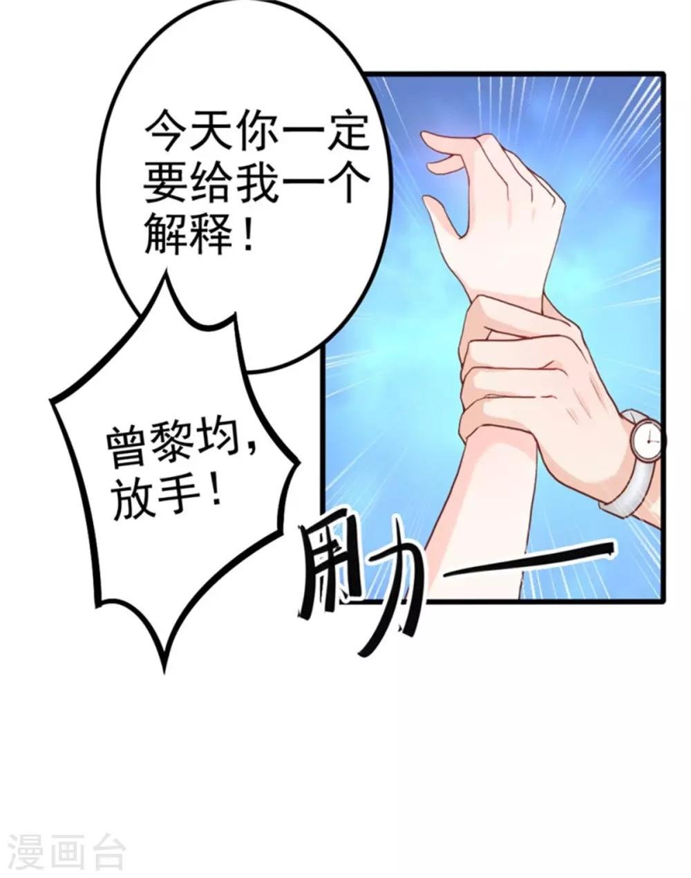 第6话 放开内个男孩！