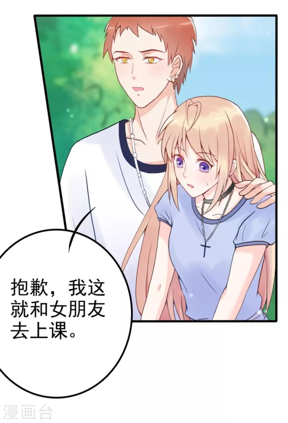 第6话 放开内个男孩！