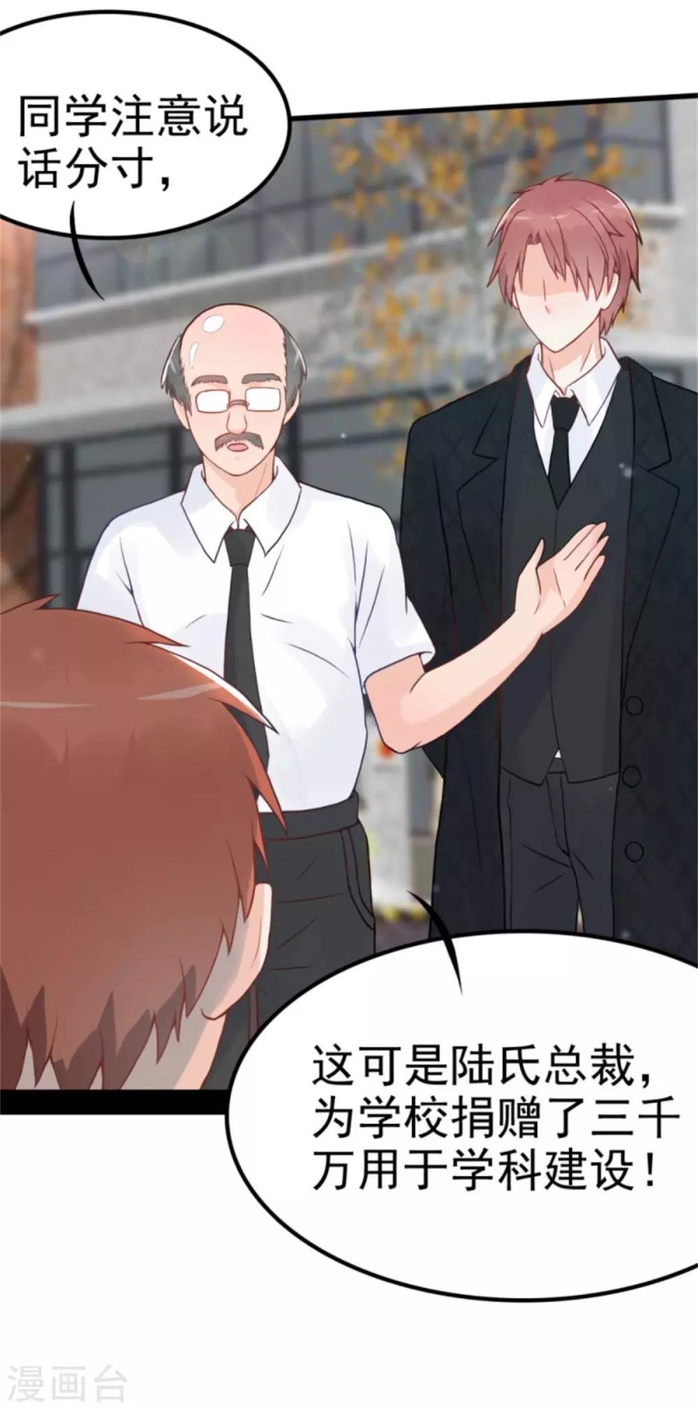 第6话 放开内个男孩！