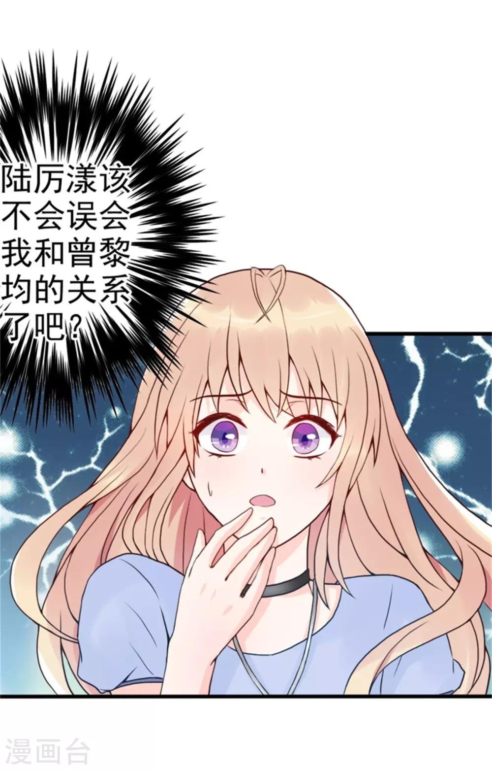 第6话 放开内个男孩！