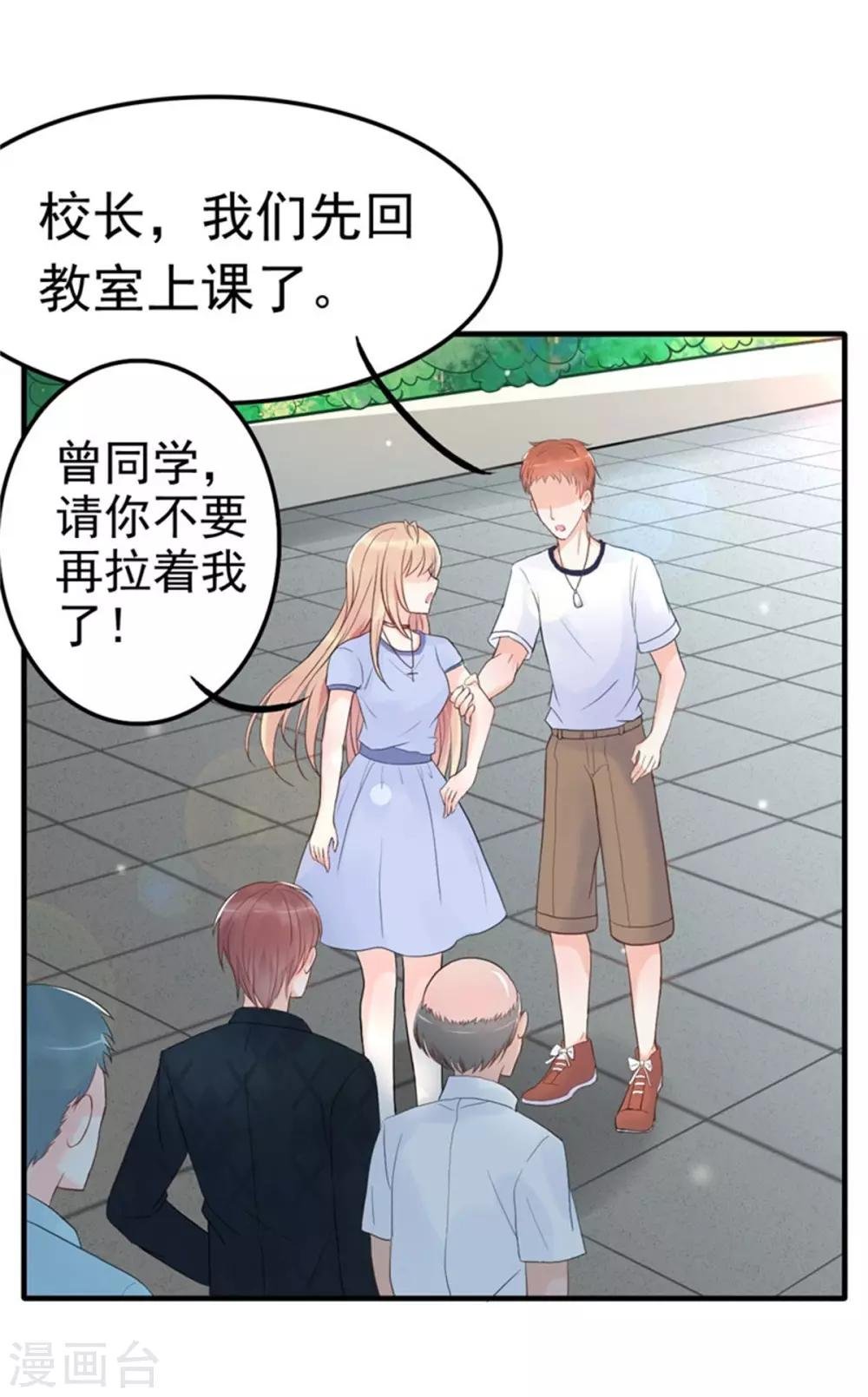 第6话 放开内个男孩！