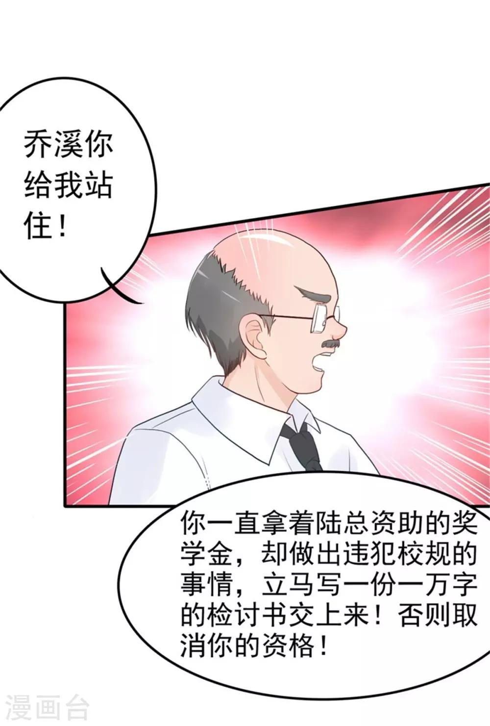 第6话 放开内个男孩！