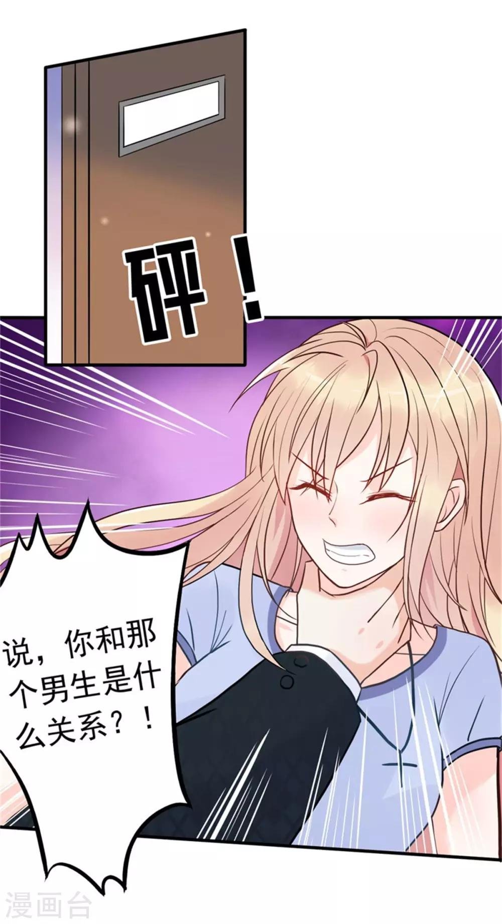 第6话 放开内个男孩！