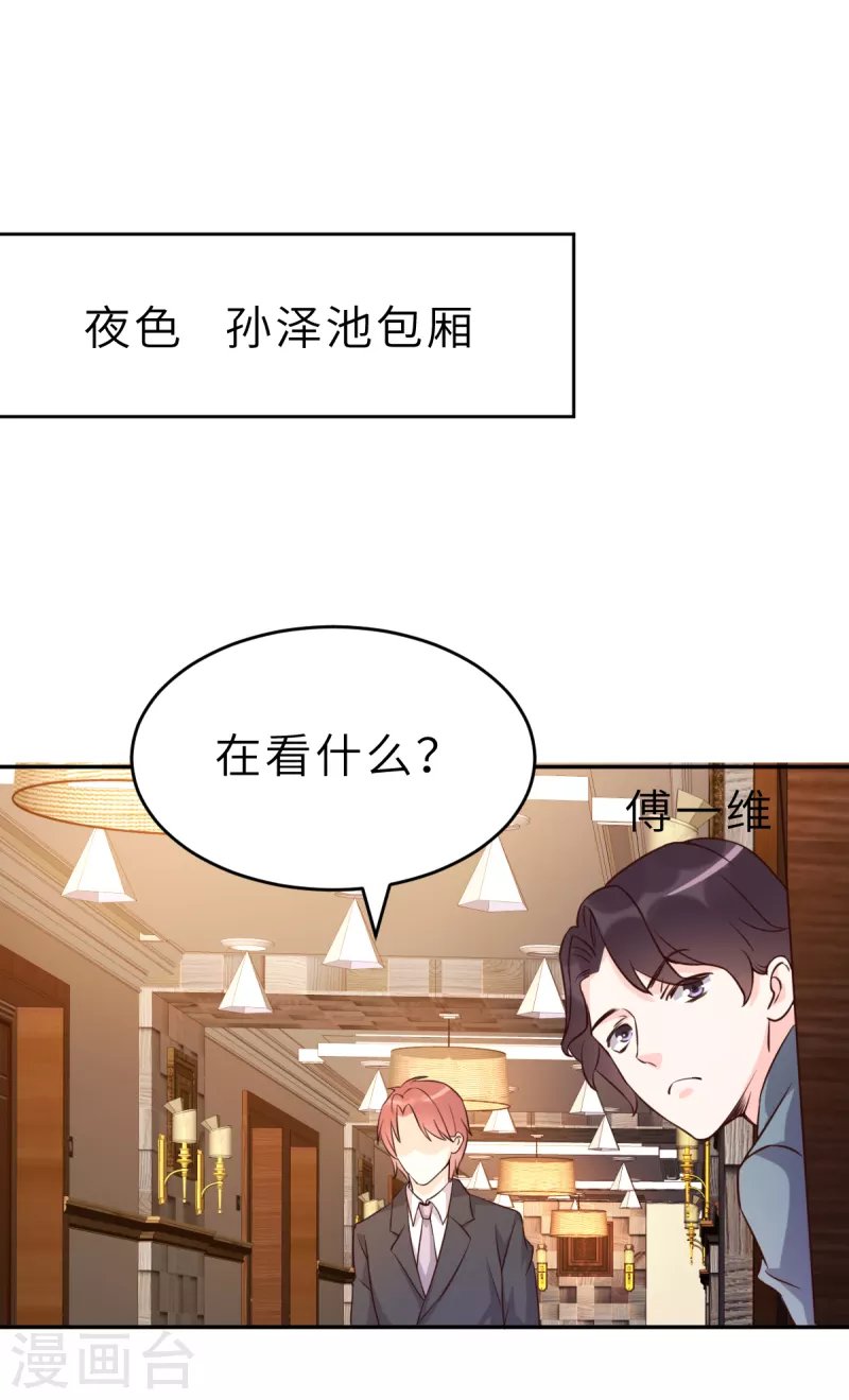 第64话 关系不一般呐