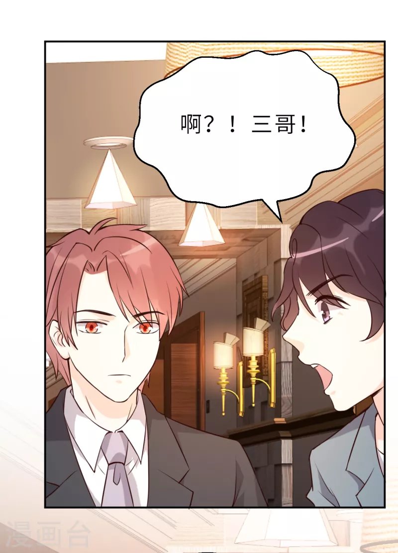 第64话 关系不一般呐
