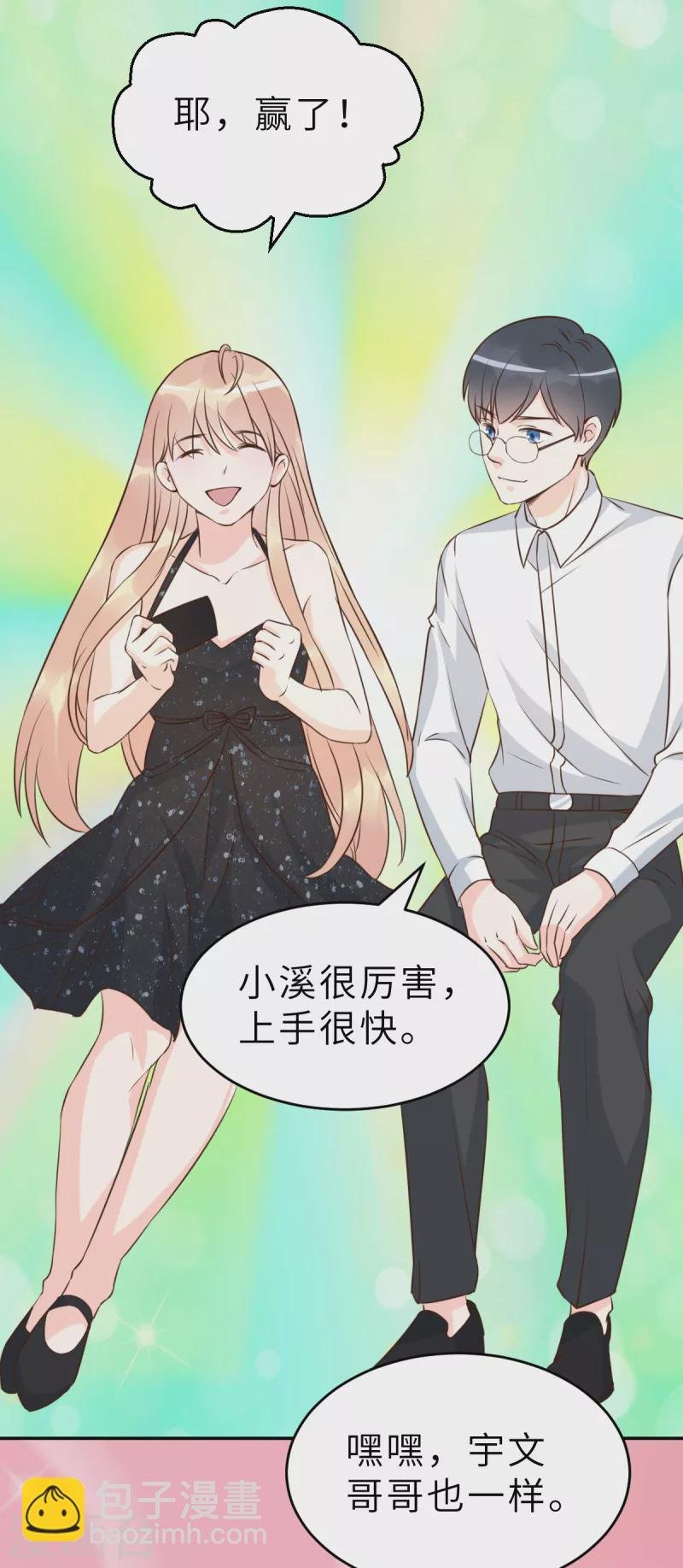 第64话 关系不一般呐