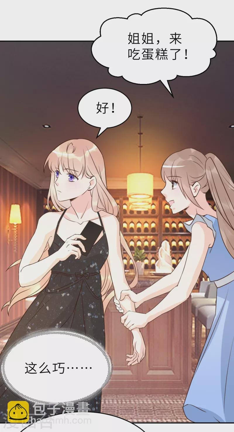第64话 关系不一般呐