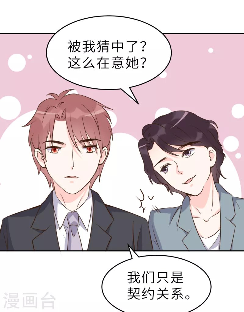 第64话 关系不一般呐