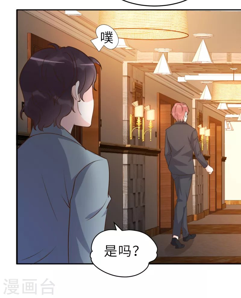 第64话 关系不一般呐