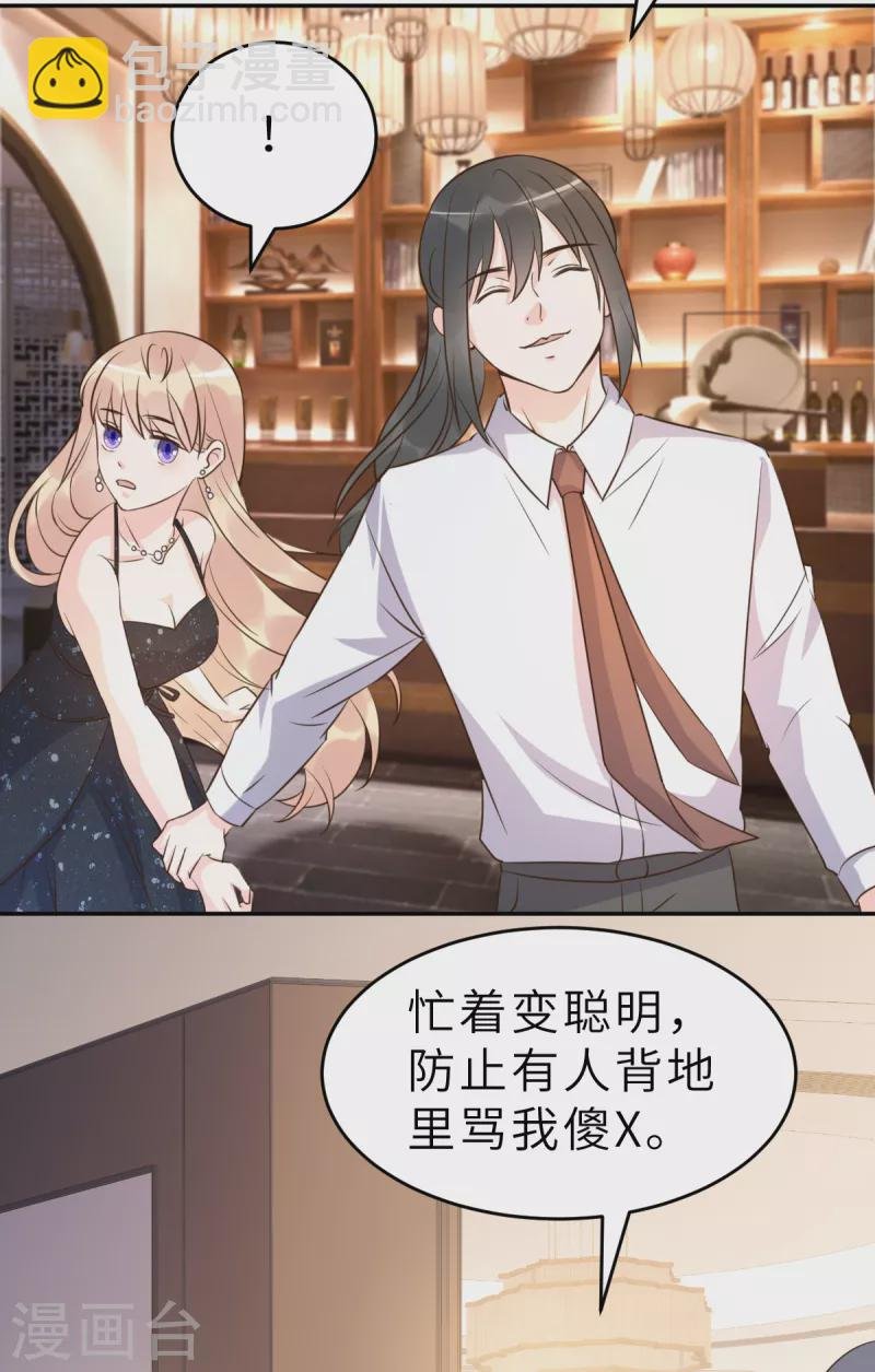 第64话 关系不一般呐