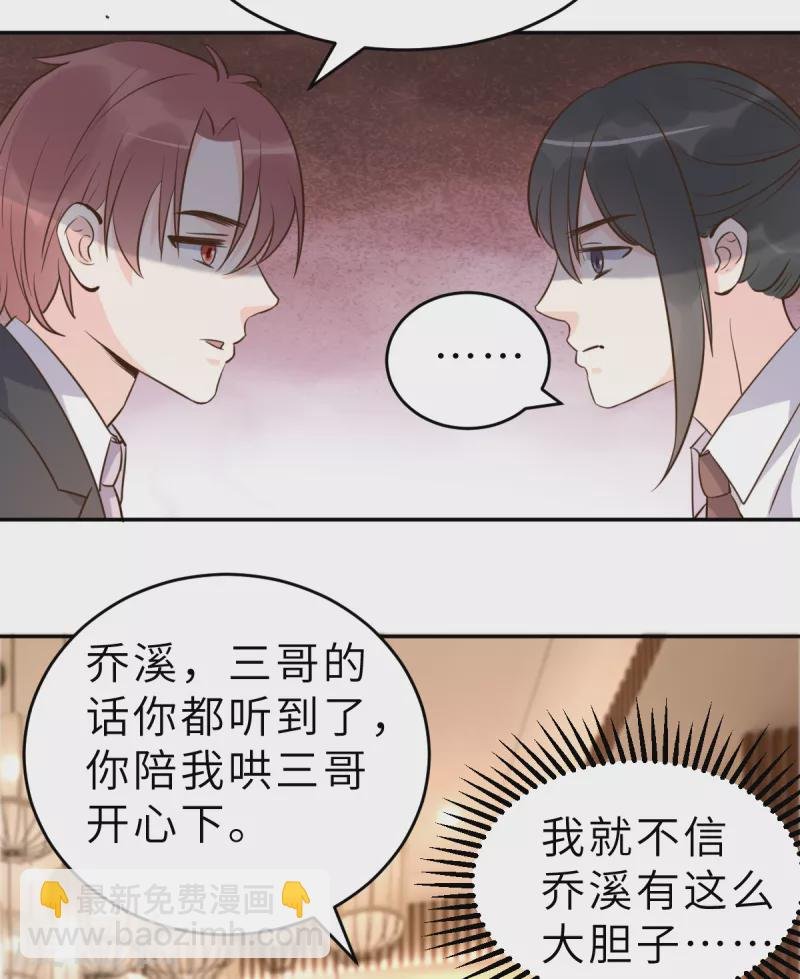 第64话 关系不一般呐