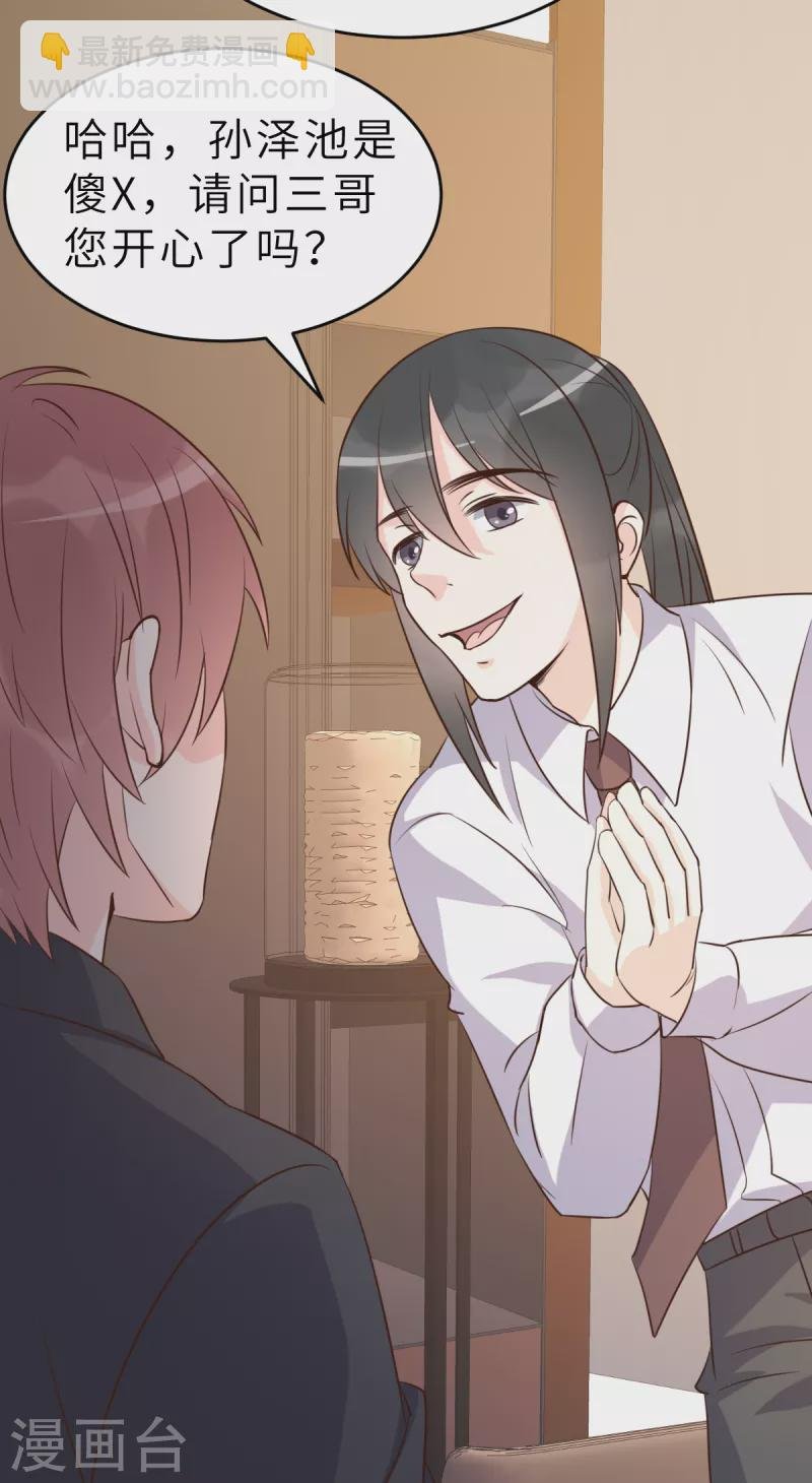 第64话 关系不一般呐