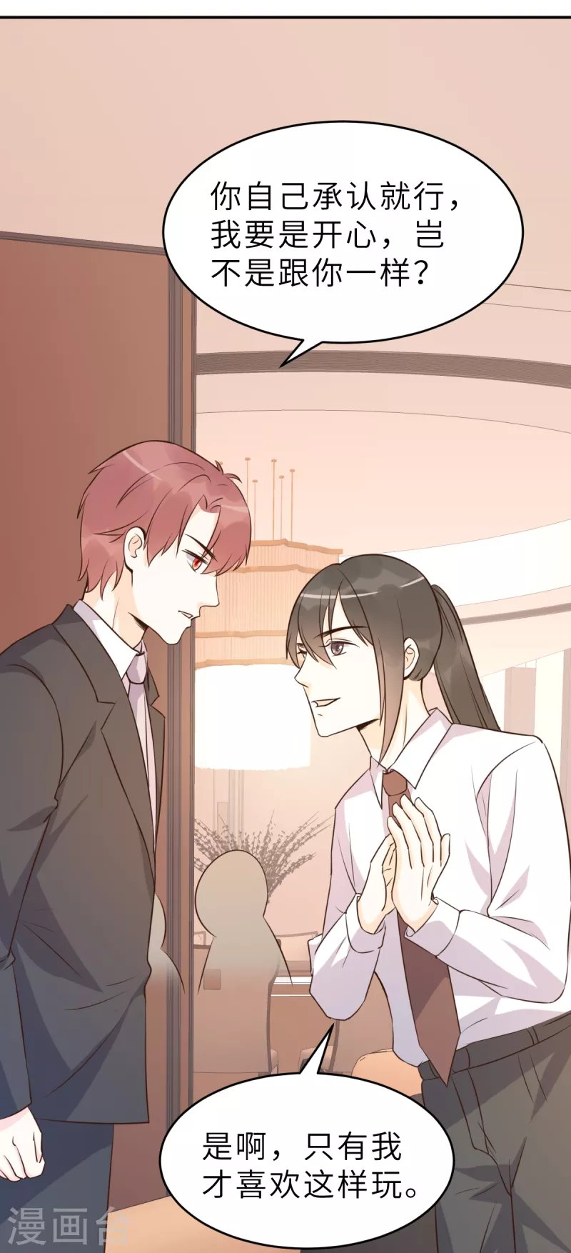 第64话 关系不一般呐