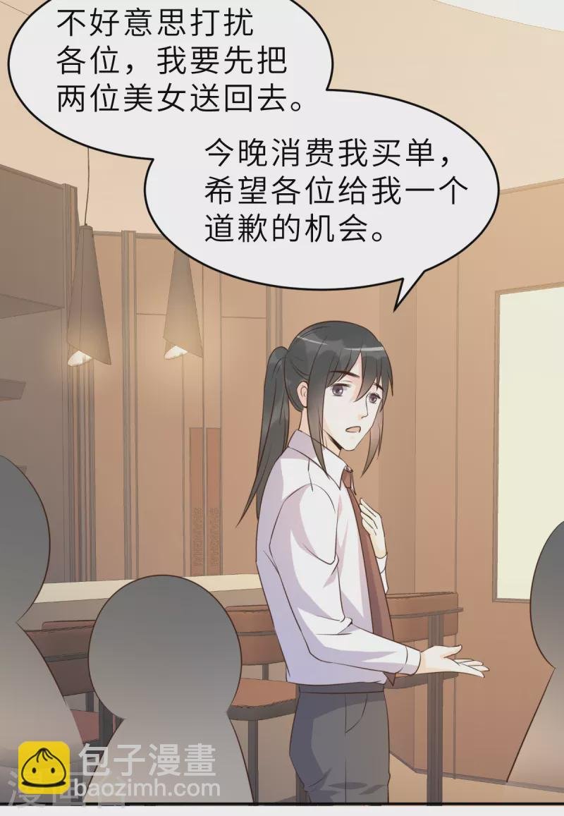 第64话 关系不一般呐