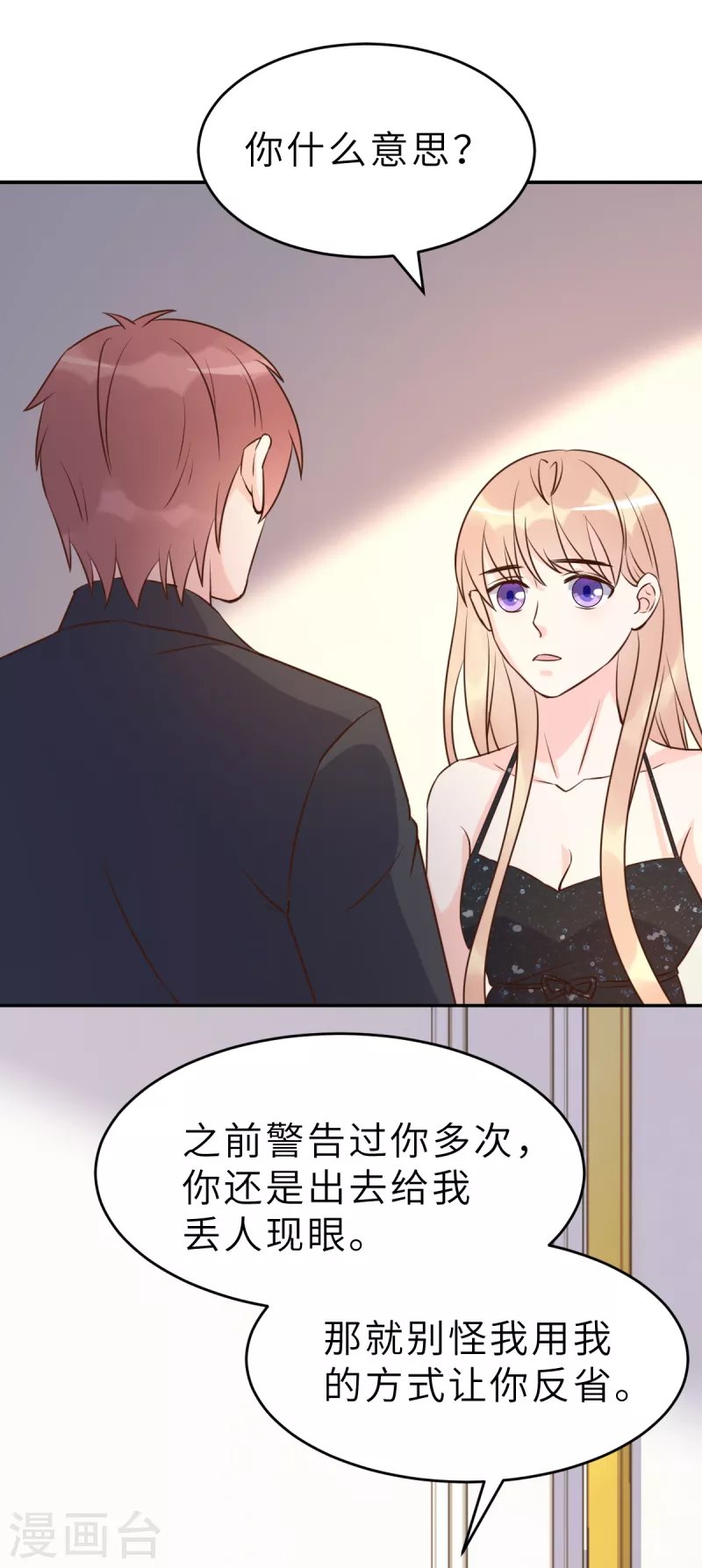第65话 我算个什么东西