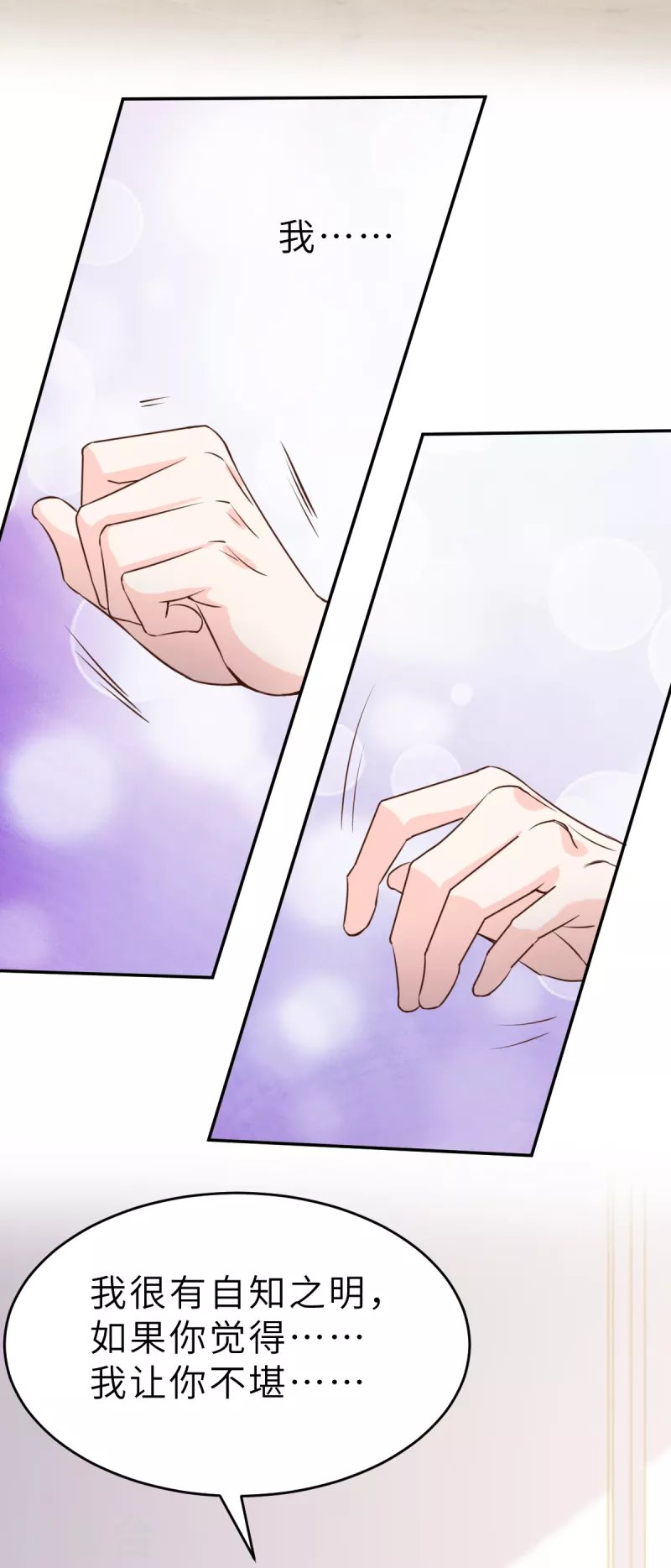 第65话 我算个什么东西