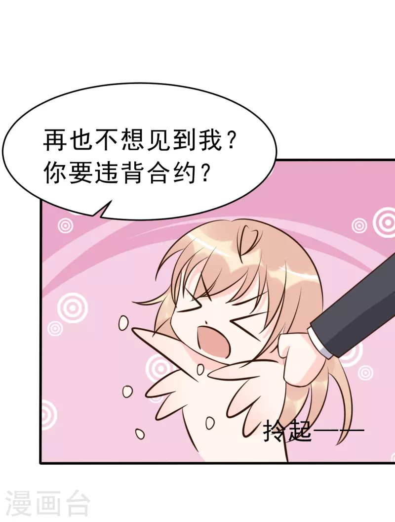 最终话 旅程
