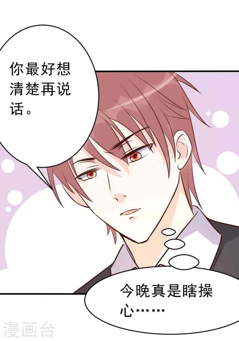最终话 旅程