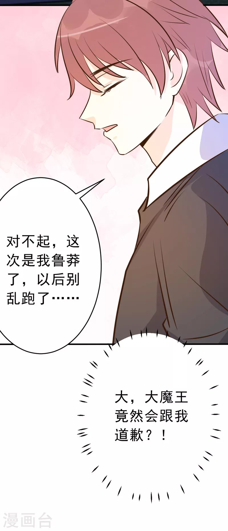 最终话 旅程
